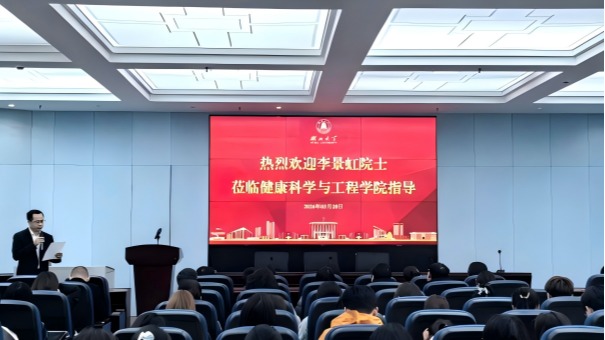 清华大学李景虹院士访问365英国上市并作学术报告